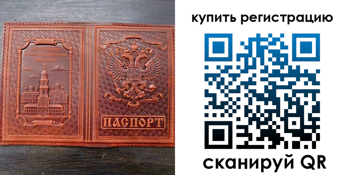 временная регистрация адрес в Чкаловске
