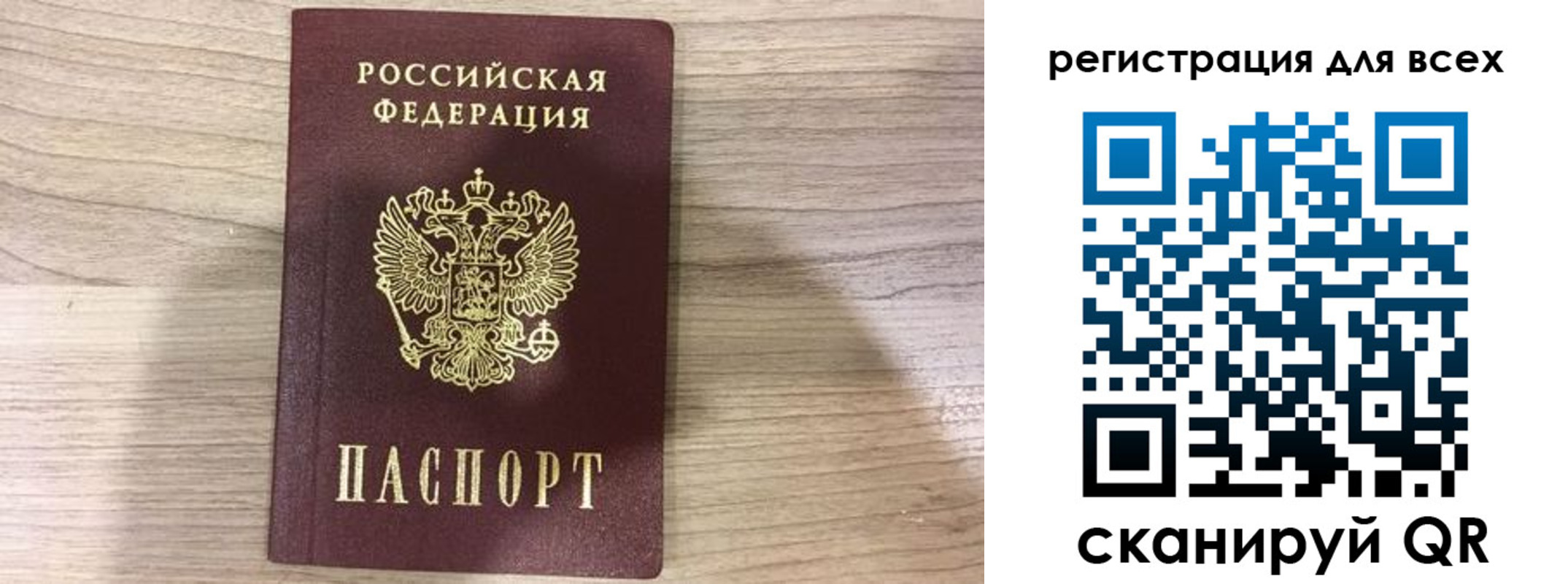 временная регистрация адрес в Чкаловске