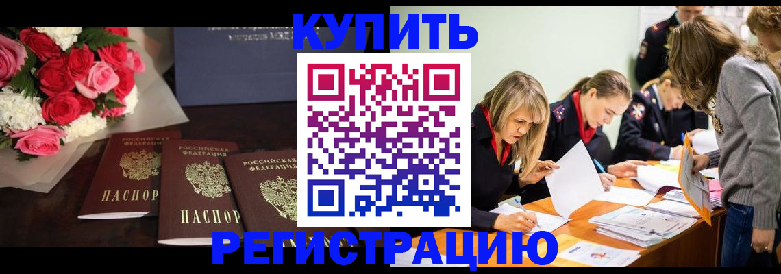 прописка от собственника в Чкаловске