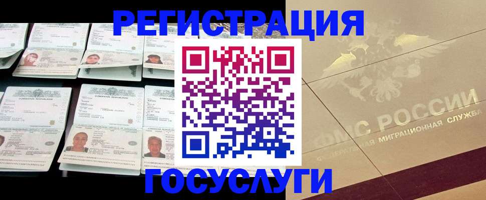временная регистрация гарантия в Чкаловске
