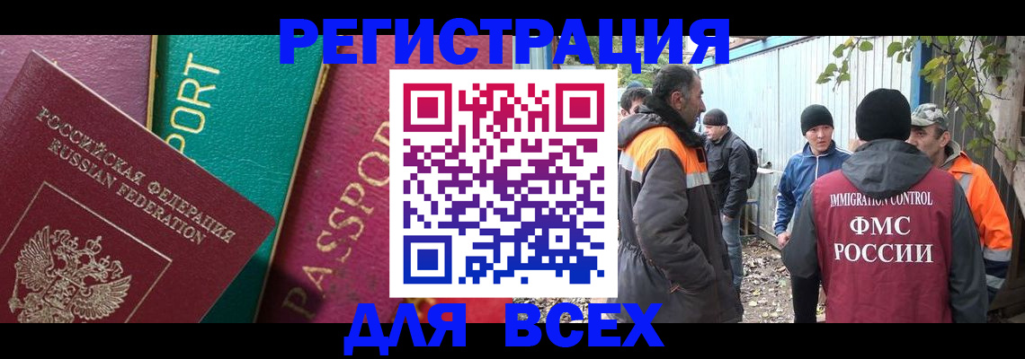 временная регистрация адрес в Чкаловске
